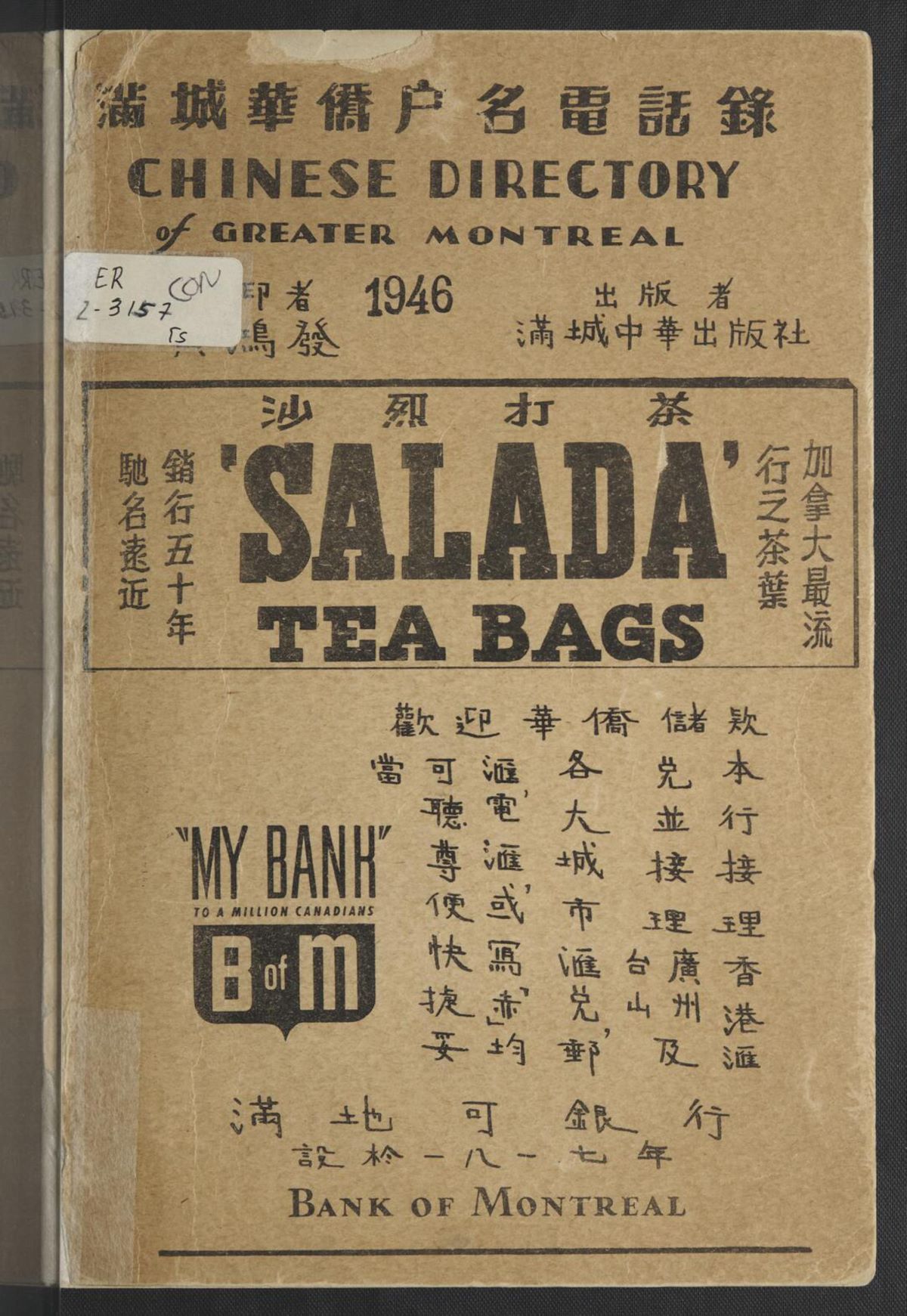 Chinese directory of greater Montreal, Montréal, s.é., 1946